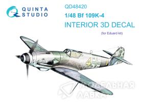 3D Декаль интерьера кабины Bf 109K-4 (Eduard)