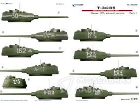 Декали для T-34-85 factory 174. Part I