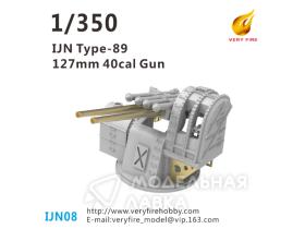 IJN Type 89 127mm Twin AA Guns(6 sets)