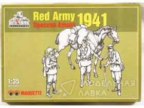 Красная Армия 1941