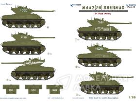 M4A2 Sherman (76)  - in Red Army III
