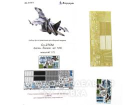 Набор цветного фототравления на Su-27СМ от Звезды