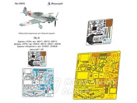 Набор фототравления на Як-9 все типы (ICM, АРК, Моделист)  цветные приборные доски