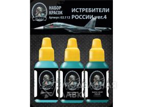 Набор красок Jim Scale «Истребители России ver.4» (Су-34)