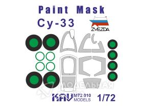 Окрасочная маска на остекление Суххой-33 (Звезда)