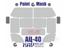Paint Mask for AC-40 (ICM)