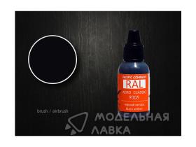 RAL 9005 черный янтарь (black amber)