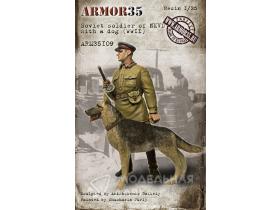 Солдат НКВД с собакой