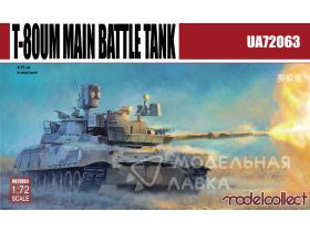 T-80UM Main Battle Tank