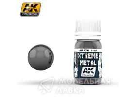 XTREME METAL STEEL (Металлик Сталь)
