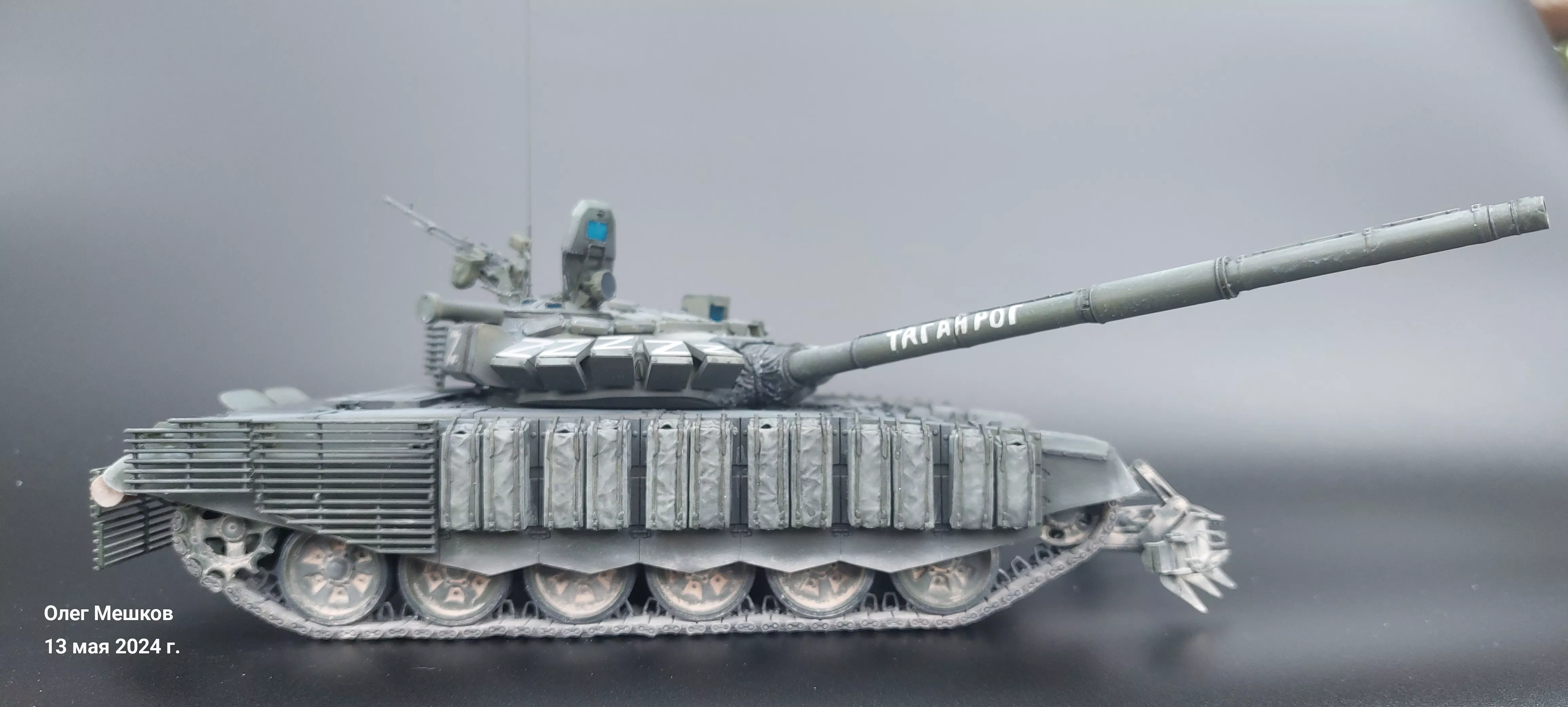 Российский основной боевой танк семьдесят второй Б3М с тралом KMT-8