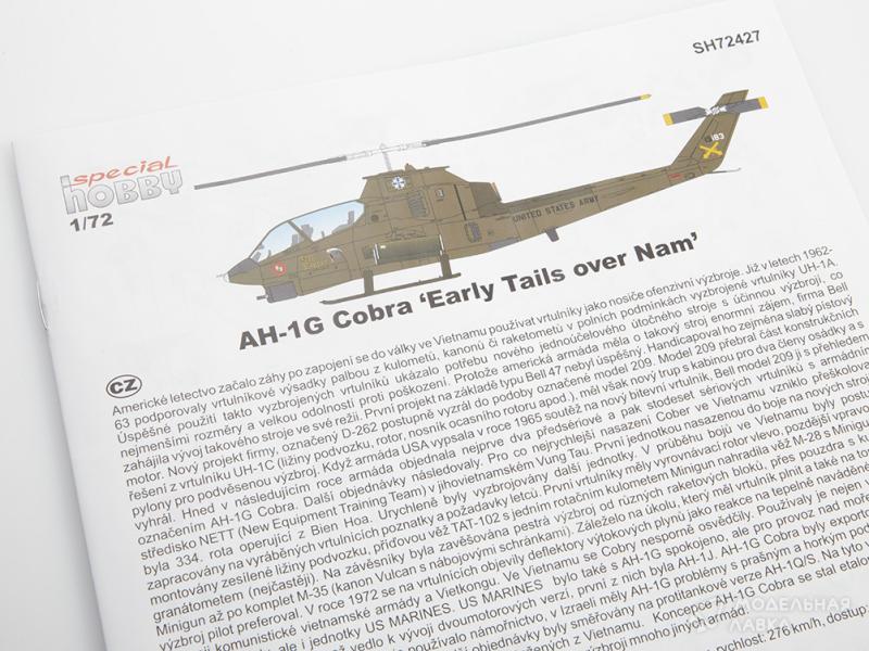 Сборная модель AH-1G Cobra ‘Early Tails’ Special Hobby