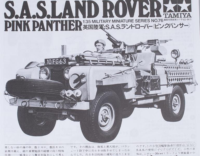 Фото #5 для Сборная модель английский джип спецназа (SAS) Land Rover Pink Panther и 1 фигура водителя
