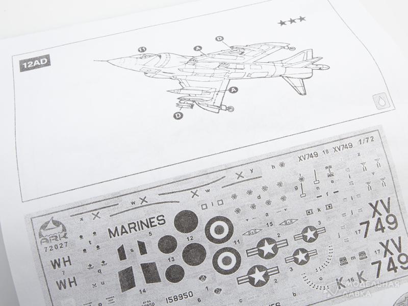 Фото #9 для Сборная модель английский штурмовик вертикального взлёта Хоукер Сиддли «Харриер» GR.1