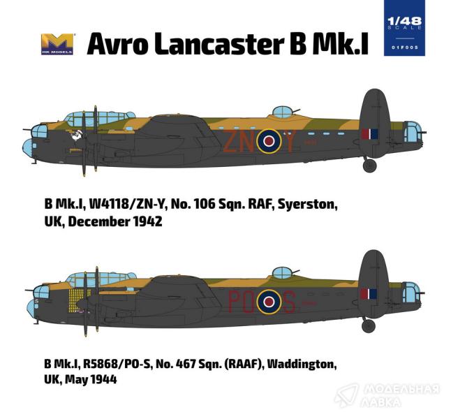 Фото #10 для Сборная модель Avro Lancaster B MK.1