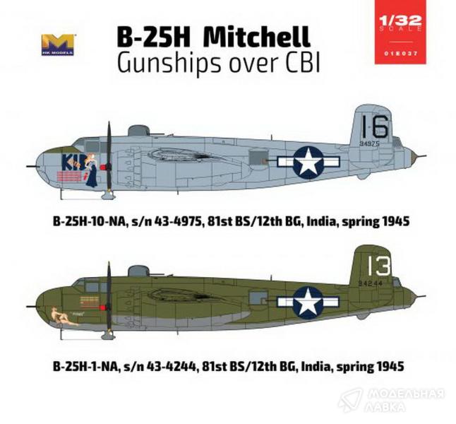 Фото #9 для Сборная модель B-25H Mitchell Gunships over CBI