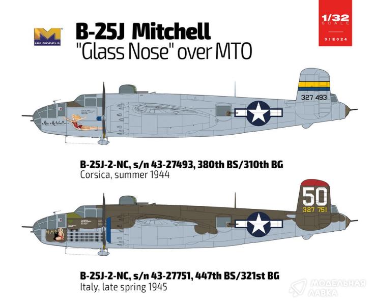 Фото #4 для Сборная модель B-25J Mitchell Glass Nose over (MTO)