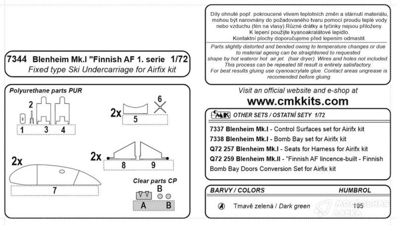 Фото #3 для Blenheim Mk. "Finnish AF 1.serie" Fixed type Ski Undercarriage for Airfix