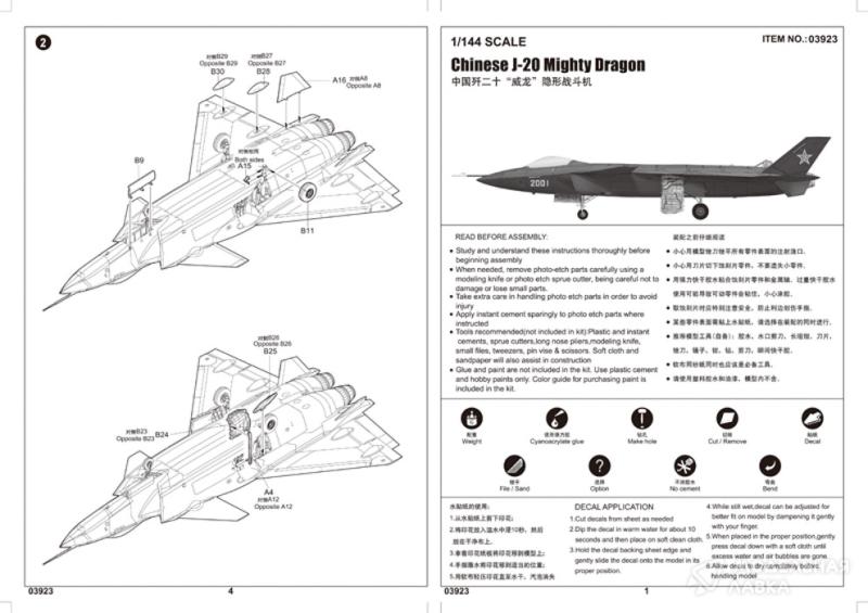 Фото #7 для Сборная модель Chinese J-20 Mighty Dragon
