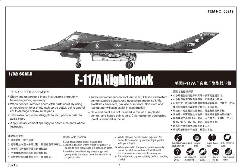 Фото #11 для Сборная модель F-117A Nighthawk