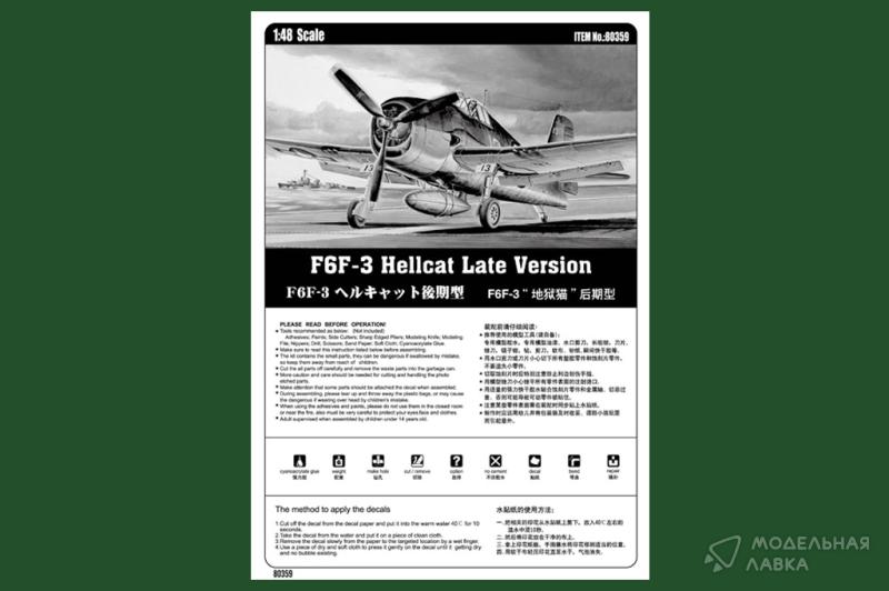 Фото #5 для Сборная модель F6F-3 Hellcat - Late Version