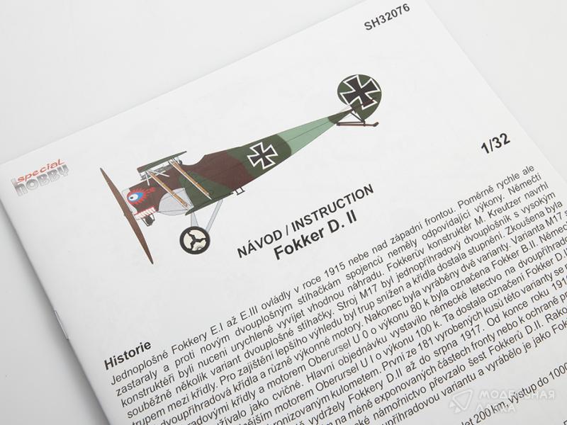 Сборная модель Fokker D.II "Gr?nzweig`s Planes" Special Hobby