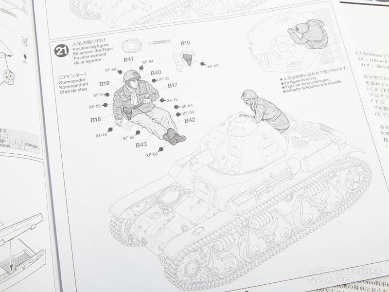 Фото #9 для Сборная модель французский легкий танк R35, с фигурой танкиста