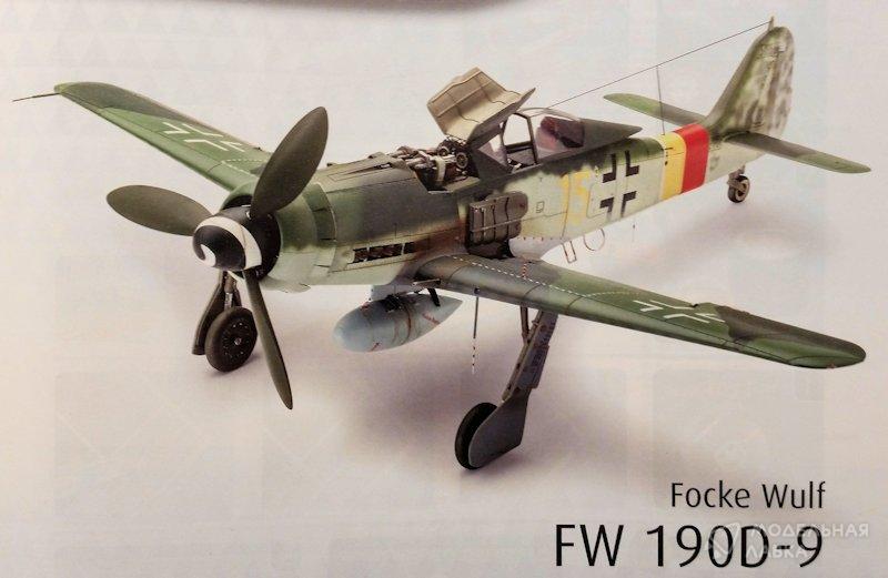 Сборная модель Fw 190D-9 Revell
