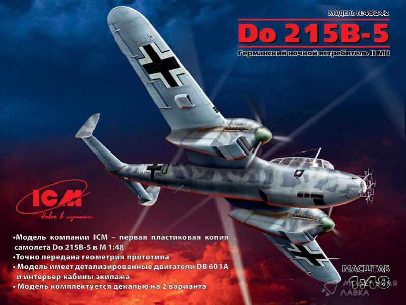 Фото #9 для Сборная модель германский ночной истребитель ІІ МВ, Do 215 B-5
