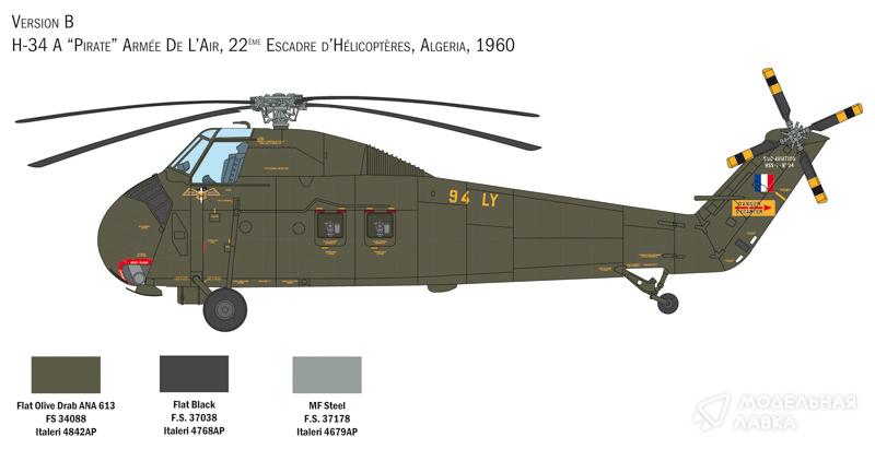 Фото #14 для Сборная модель H-34A Pirate /UH-34D U.S. Marines