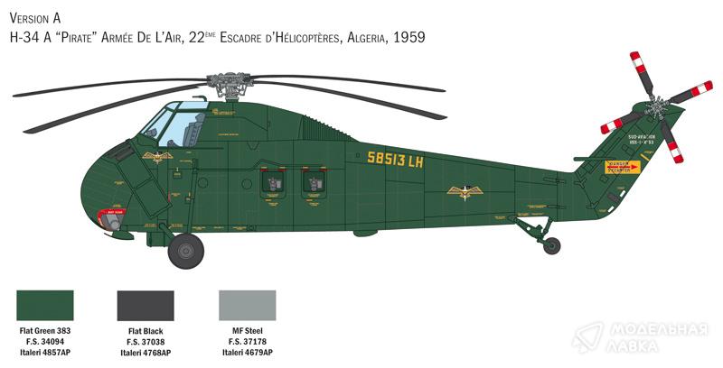 Фото #7 для Сборная модель H-34A Pirate /UH-34D U.S. Marines