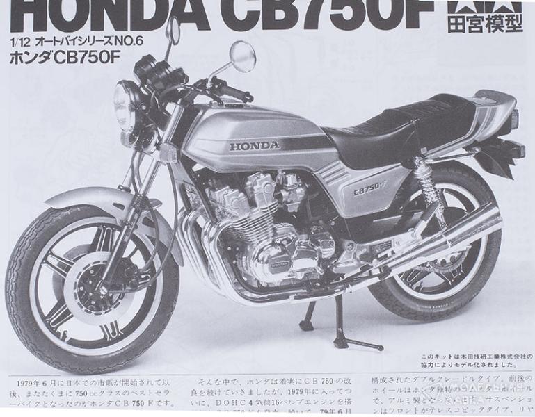 Фото #6 для Сборная модель Honda CB750F