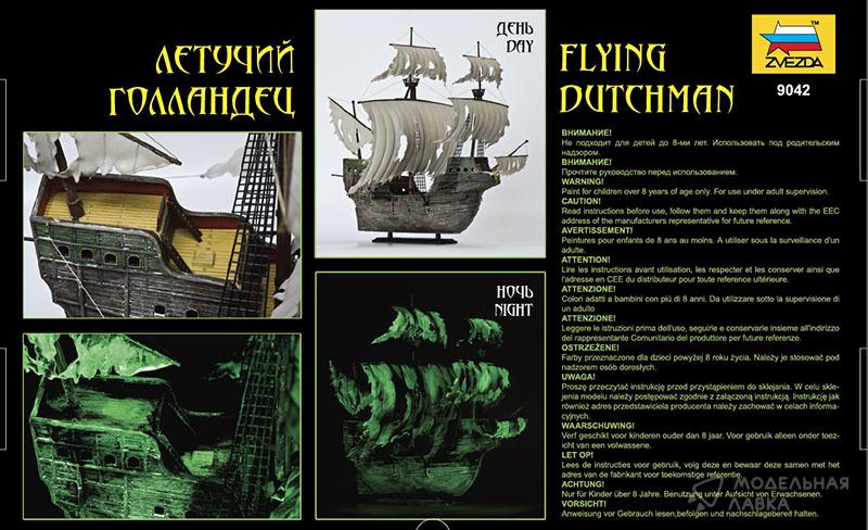 Фото #7 для Сборная модель корабль-призрак "Летучий голландец"