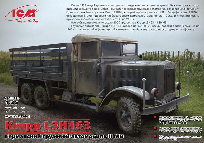 Фото #10 для Сборная модель Krupp L3H163, Германский армейский грузовой автомобиль ІІМВ