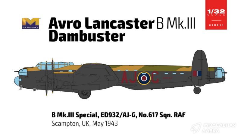 Фото #7 для Сборная модель Lancaster MK Dumbuster
