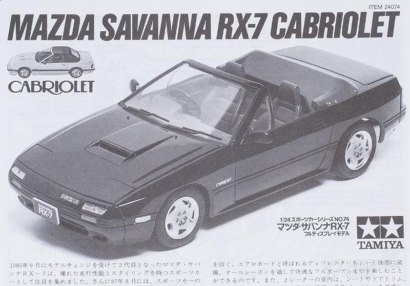 Фото #6 для Сборная модель Mazda Savanna Rx-7 Cabriolet