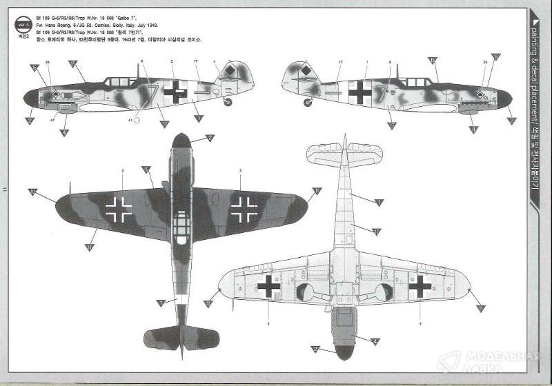 Фото #11 для Сборная модель Messerschmitt Bf109G-6/G-2 JG27