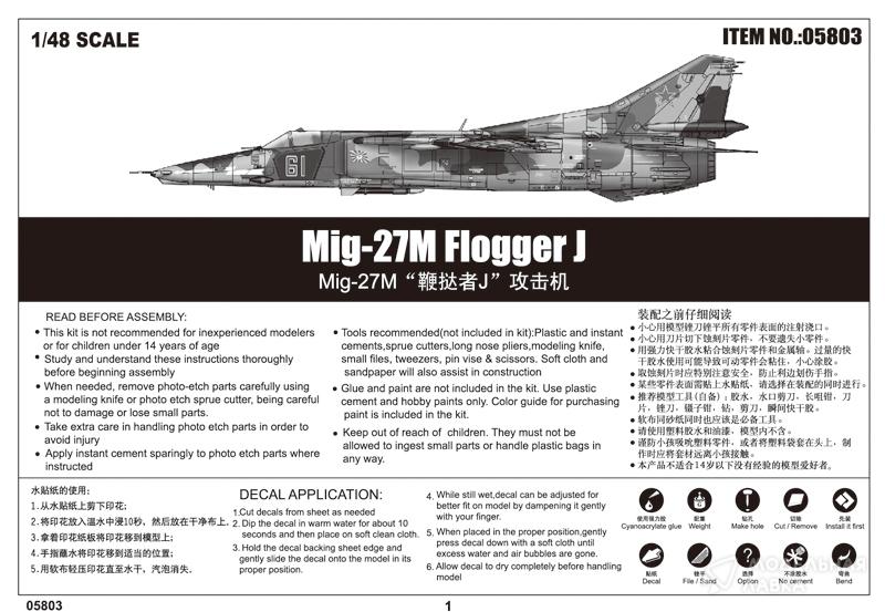 Фото #4 для Сборная модель Mig-27M Flogger J 17