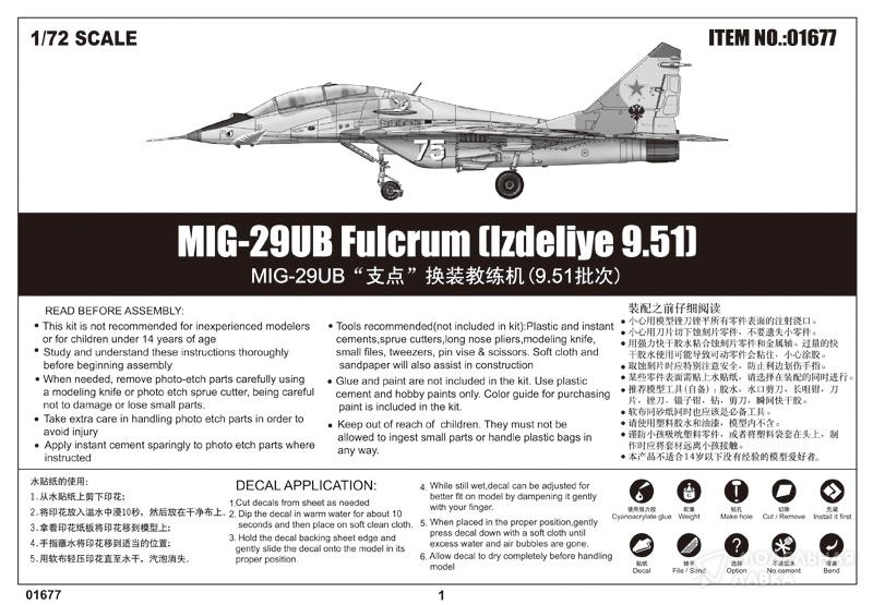Фото #7 для Сборная модель Mig-29UB Fulcrum-B
