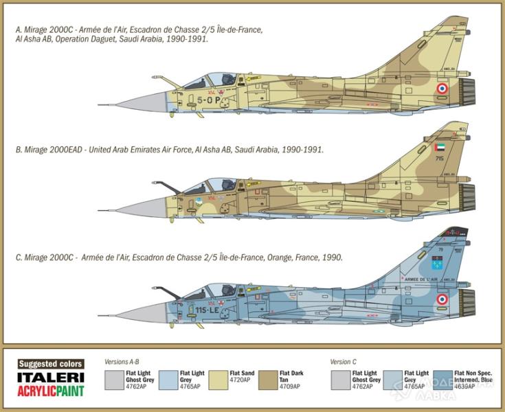 Фото #7 для Сборная модель Mirage 2000C Gulf war 25th Anniversary