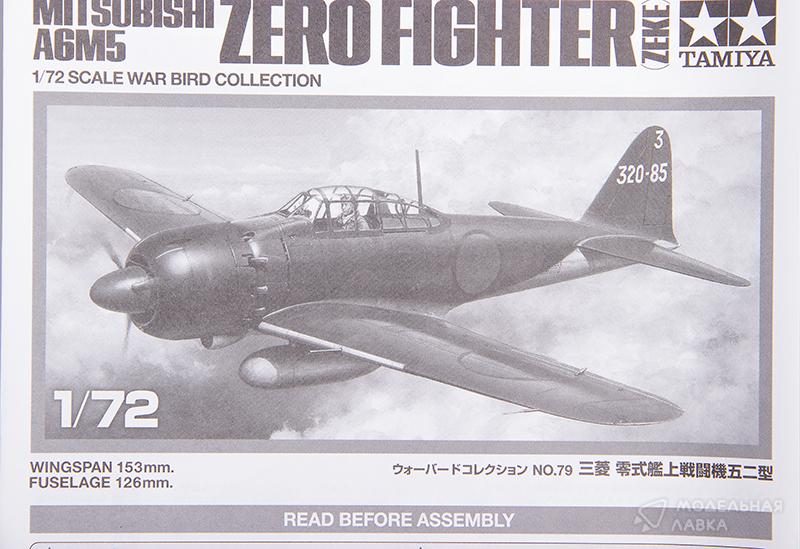 Фото #5 для Сборная модель Mitsubishi A6M5 Zero Fighter (Zeke) "EIEN NO ZERO" VERSION