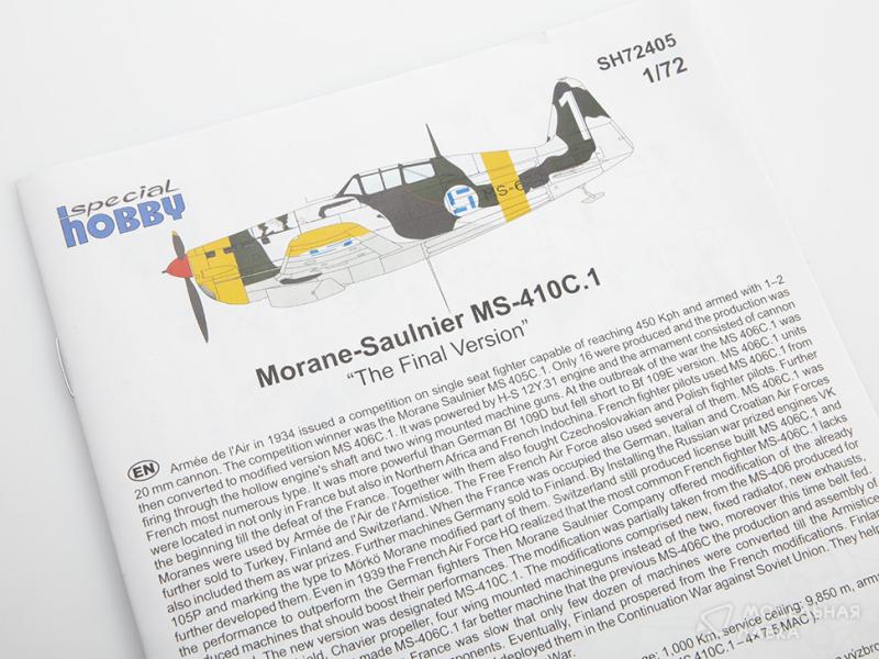 Фото #8 для Сборная модель Morane Saulnier MS-410C.1 'The Final Version'