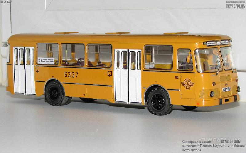 Фото #4 для Набор для доработки модели Ликинский автобуса 677