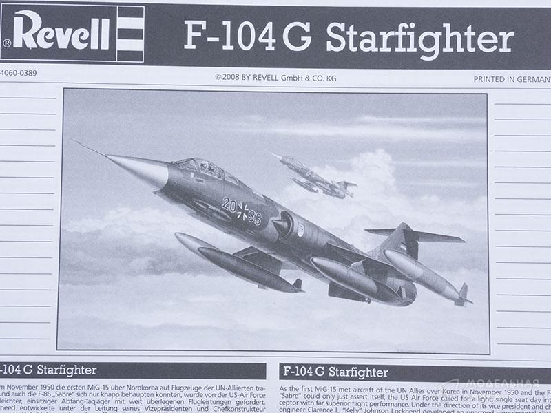 Фото #7 для Сборная модель набор: истребитель F-104G с клеем, кисточкой и красками