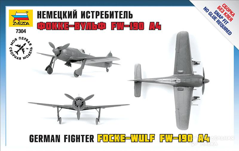Сборная модель немецкий истребитель Фокке-Вульф FW-190 A4 Звезда