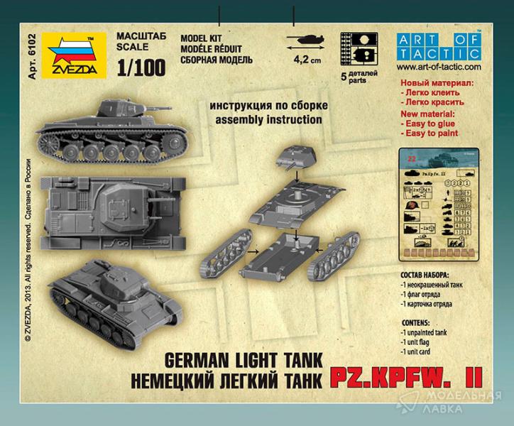 Фото #3 для Сборная модель немецкий лёгкий танк Pz.Kp.fw II
