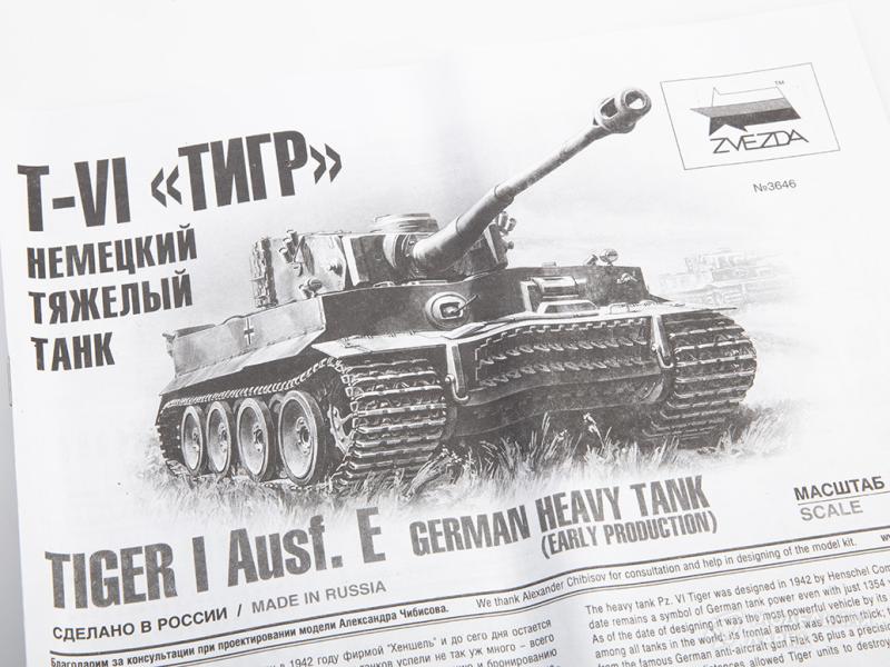 Фото #10 для Сборная модель немецкий тяжелый танк T-VI «Тигр»