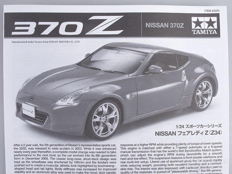 Фото #9 для Сборная модель Nissan 370Z