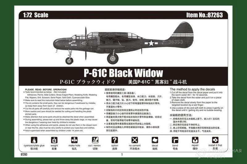 Фото #8 для Сборная модель P-61C Black Widow