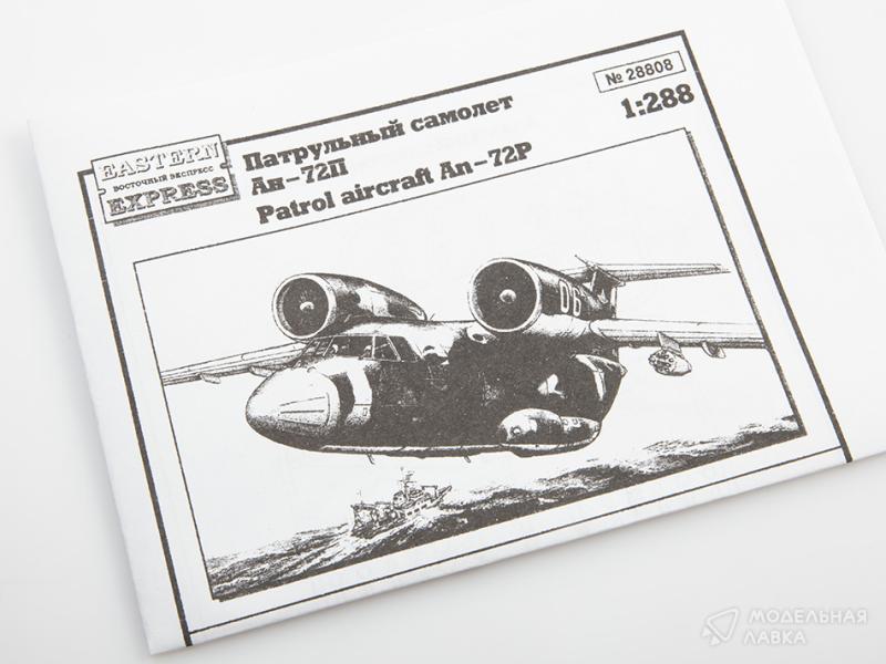 Фото #7 для Сборная модель патрульный самолет Ан-72П